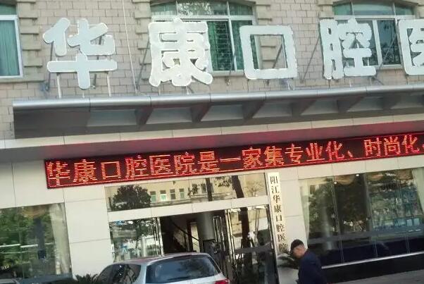 西宁华康.jpg