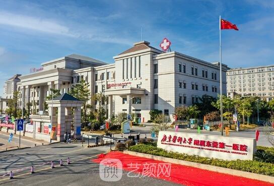 广东医科大学附属东莞第一医院口腔科