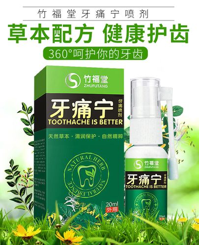 智齿牙龈发炎肿痛吃什么药