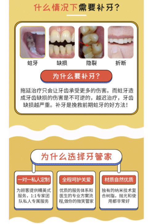 浅龋补牙害人—浅龋补牙