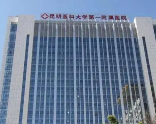 微信截图_20240129154818.png 昆明晶体植入手术医院